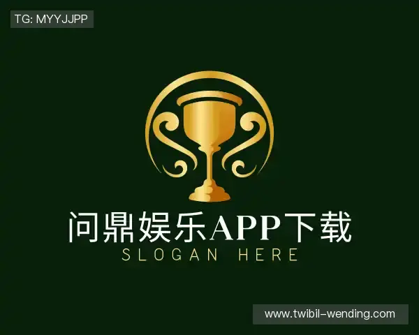 发现问鼎娱乐APP下载